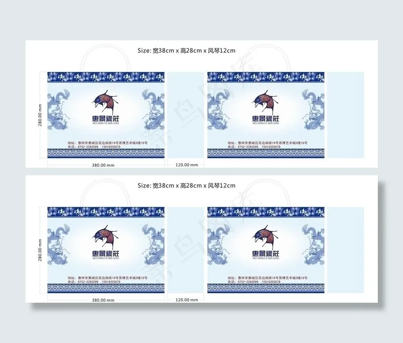 惠景瓷莊纸袋设计cdr矢量模版下载
