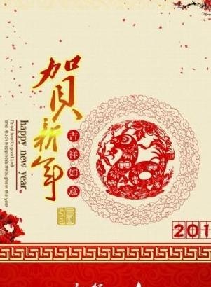 2013贺新年挂历 下载