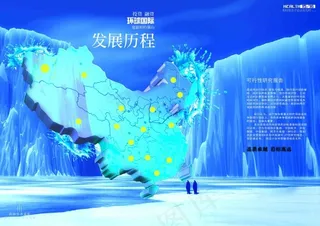 企业画册素材下载