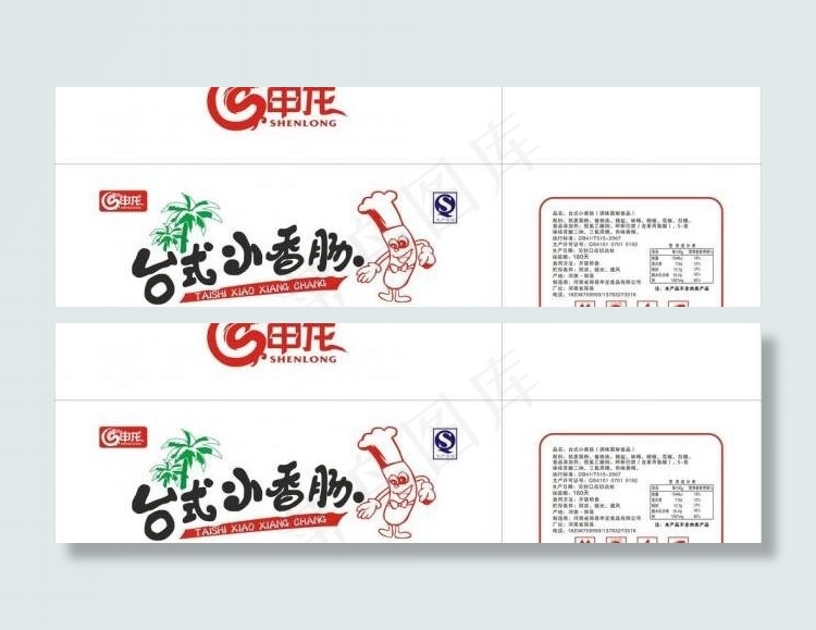 香肠包装图片cdr矢量模版下载