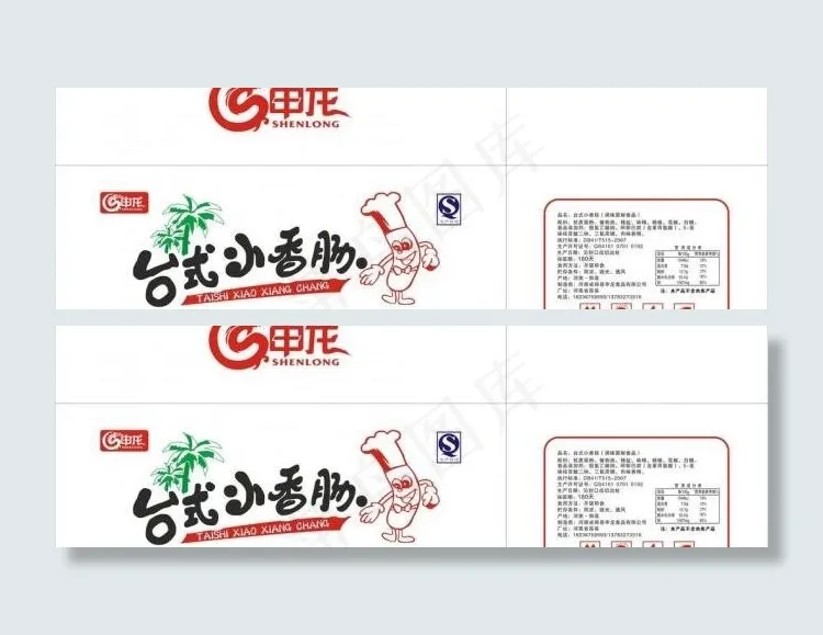 香肠包装图片cdr矢量模版下载