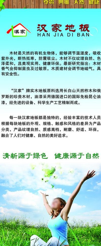 地板展架图片(3150X7087(DPI:100))psd模版下载