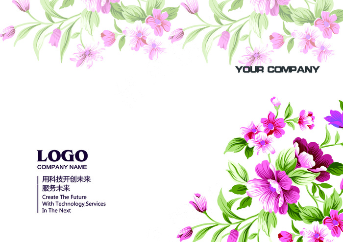 2017年粉色花朵美容企业画册(4961X3508(DPI:300))psd模版下载