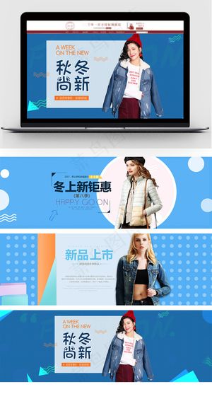 淘宝天猫冬季女装上新海报
