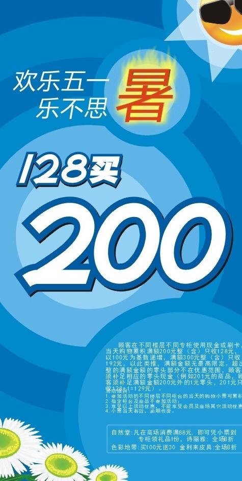 欢乐五一图片cdr矢量模版下载