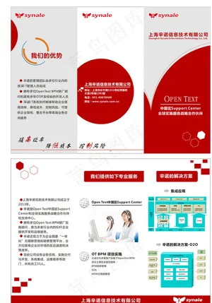IT三折页图片