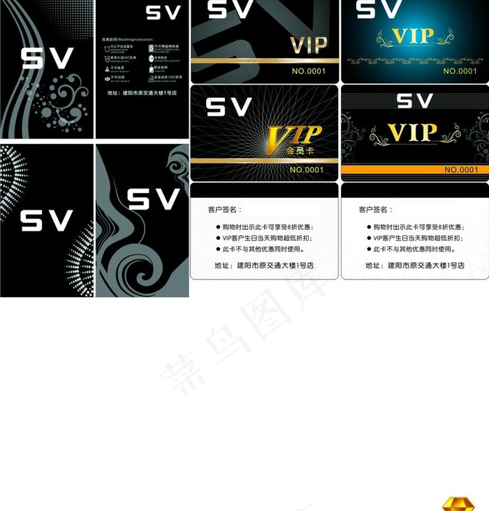 吊牌 vip卡图片cdr矢量模版下载