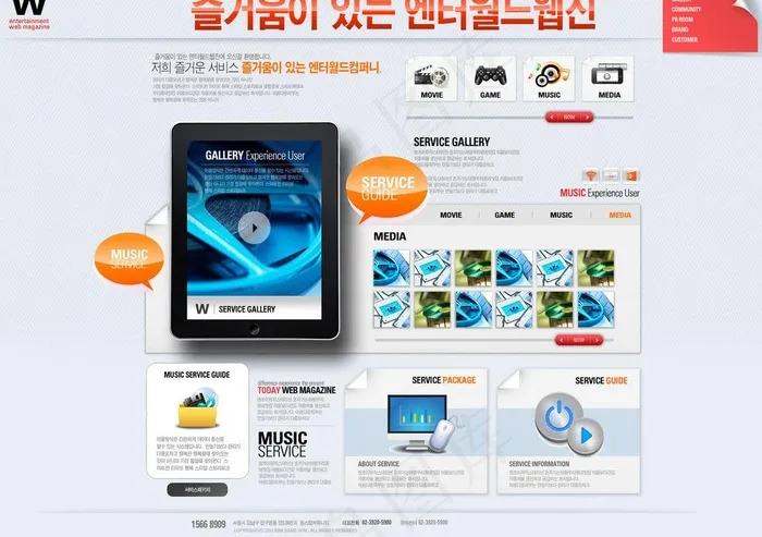 娱乐网站图片psd模版下载