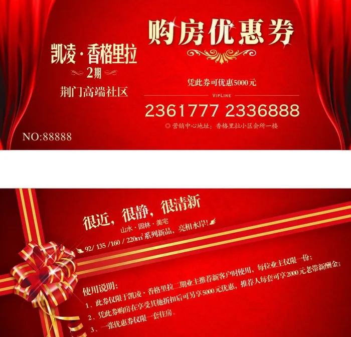 优惠券图片cdr矢量模版下载