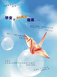 毕业起航图片