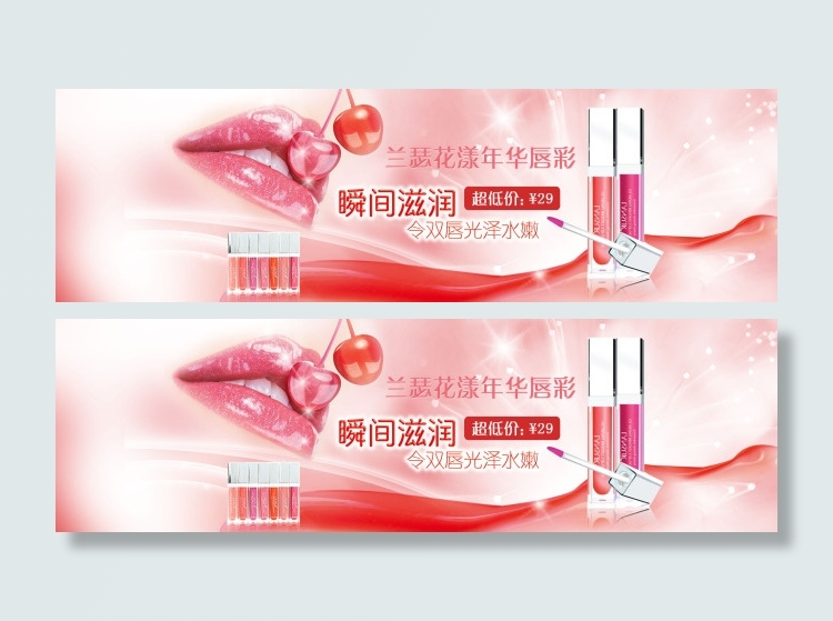 唇彩图片免费下载