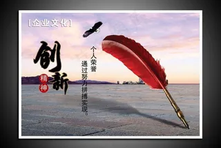 企业文化图片