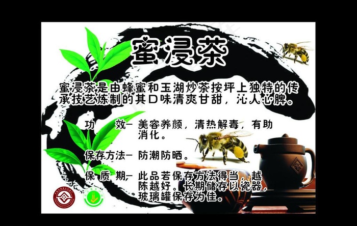 绿茶广告图片cdr矢量模版下载