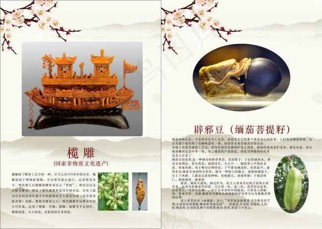 广州艺术cdr矢量模版下载