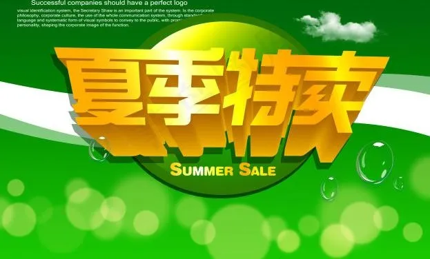 夏季特卖 促销海报 夏装促销海报图...