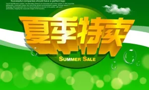 夏季特卖 促销海报 夏装促销海报图...