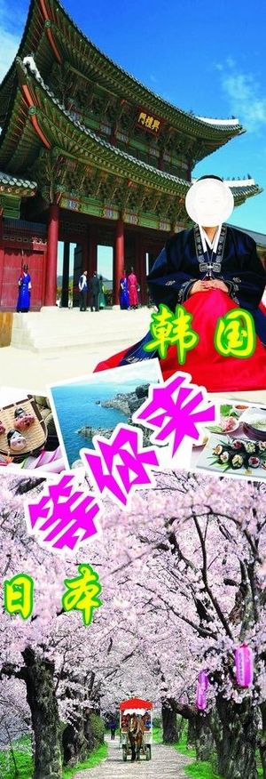 日本 韩国x展架图片