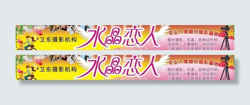 婚纱店招牌图片psd模版下载
