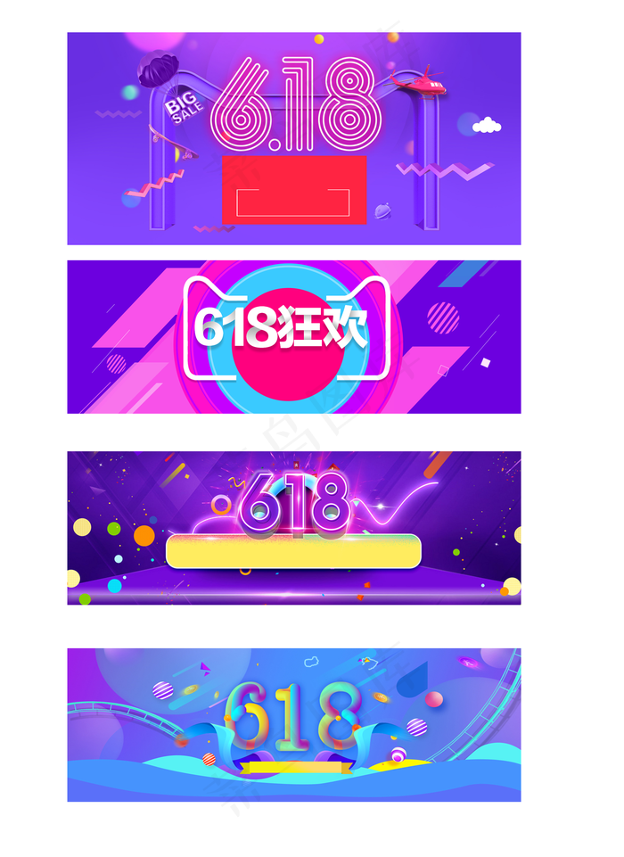 618狂欢天猫首页展板背景元素