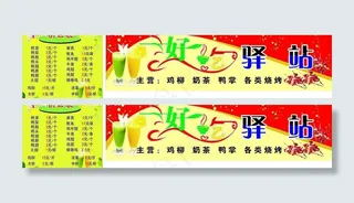 文字 艺术 招牌 价格表 水果...