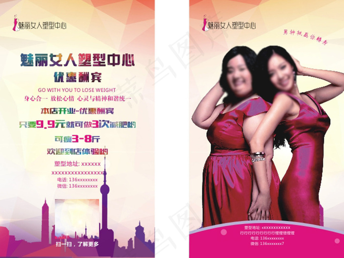 魅丽女人卡片(210X297)cdr矢量模版下载
