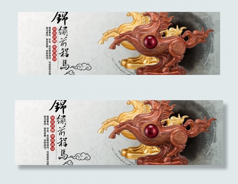 中国风马海报图片psd模版下载