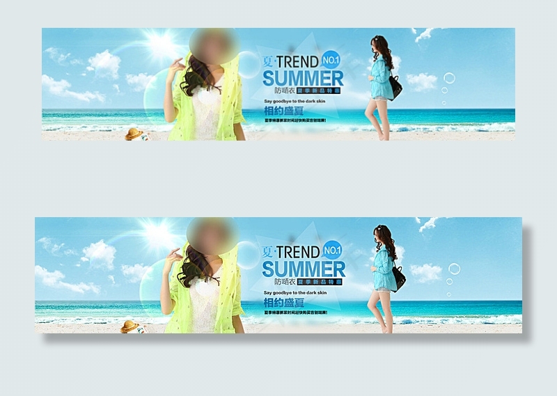 女装 夏季海报图片psd模版下载