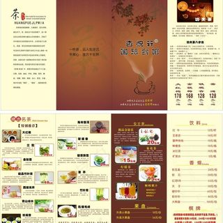 茶楼折页图片