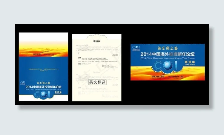 邀请函图片eps,ai矢量模版下载