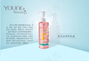 youngebauty盈色卸妆水
