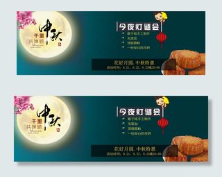 天猫淘宝节日中秋国庆精品促销海报模...