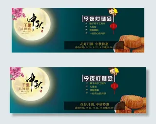 天猫淘宝节日中秋国庆精品促销海报模...