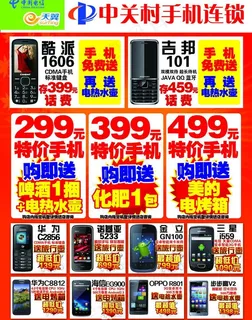 中关村dm图片 中关村dm图片