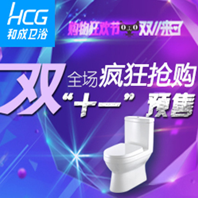 双十一卫浴产品宣传图
