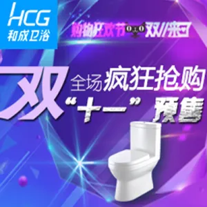 双十一卫浴产品宣传图