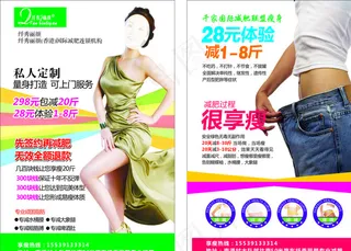 纤秀丽颜单页图片