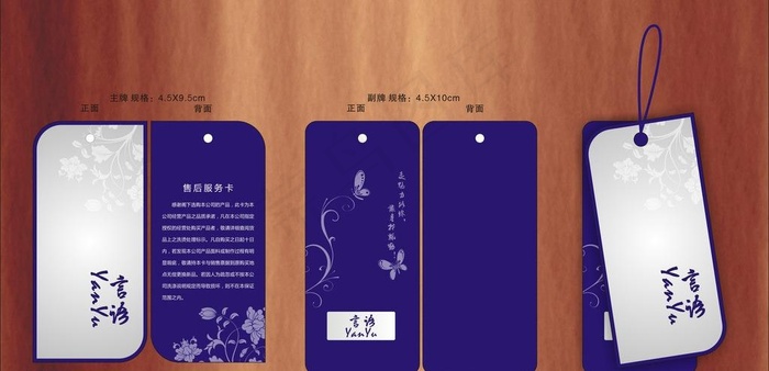 女装吊牌图片cdr矢量模版下载