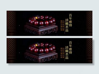 网店横幅图片