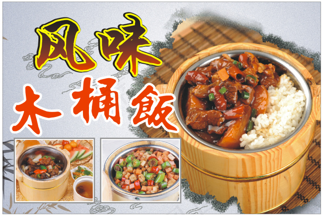 美食海报cdr矢量模版下载