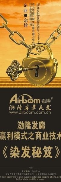 渤隆美业图片cdr矢量模版下载