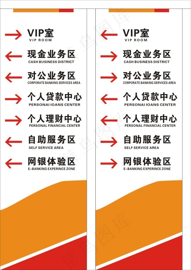 成都银行广告cdr矢量模版下载