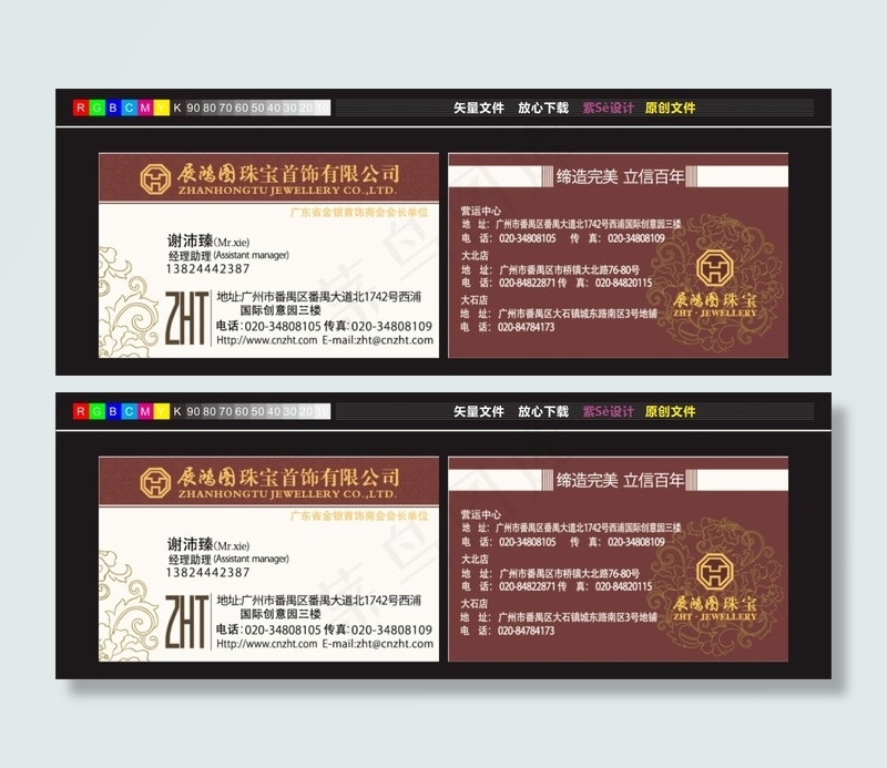 谢沛臻名片曲ai矢量模版下载