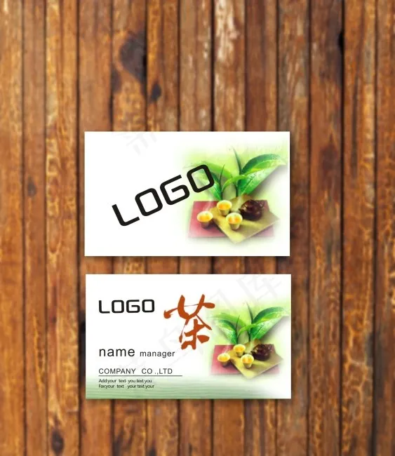 茶名片设计CDR免费下载cdr矢量模版下载