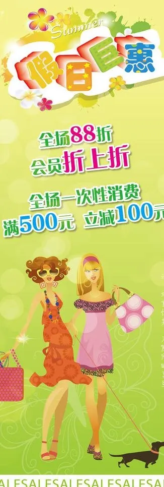 sale 假日巨惠图片ai矢量模版下载