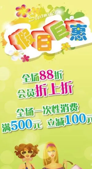 sale 假日巨惠图片