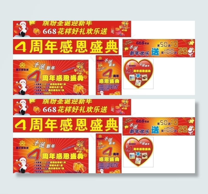 4周年感恩盛典图片