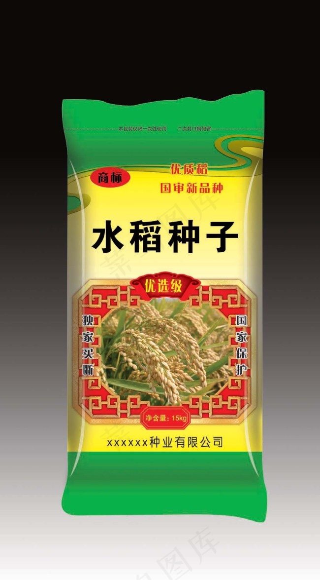 水稻种子包装素材(3661X7465(DPI:300))psd模版下载