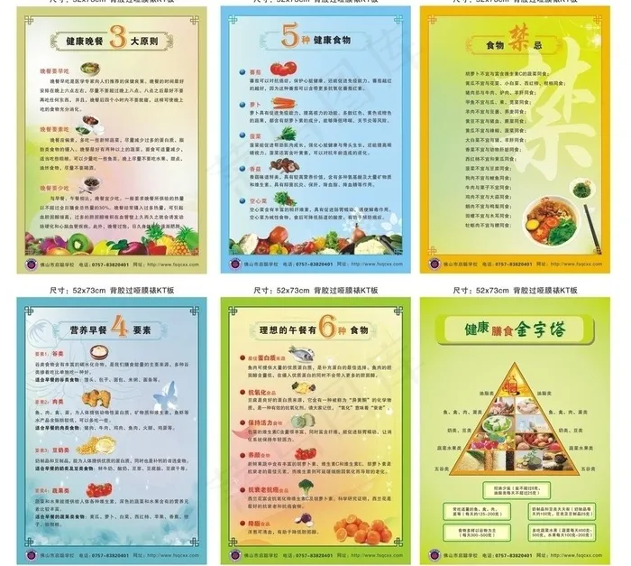饭堂文化图片cdr矢量模版下载