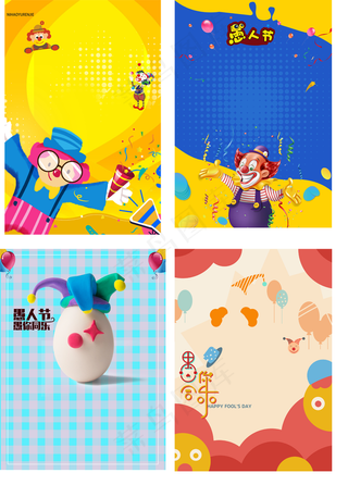 童趣愚人节商业宣传海报背景元素