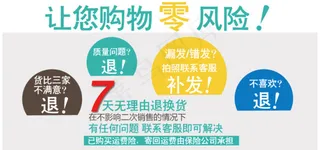 七天无理由退货